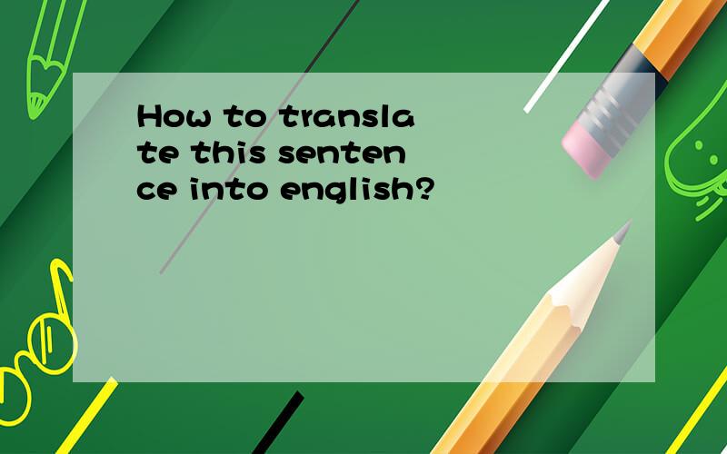 How to translate this sentence into english?