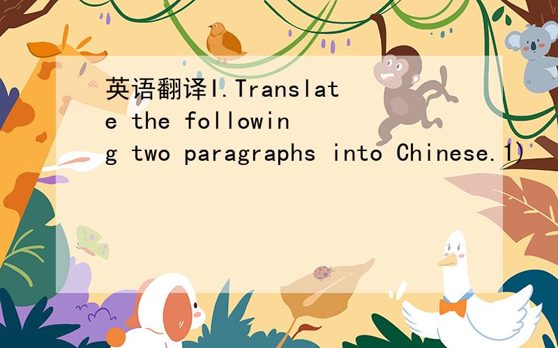 英语翻译I.Translate the following two paragraphs into Chinese.1)