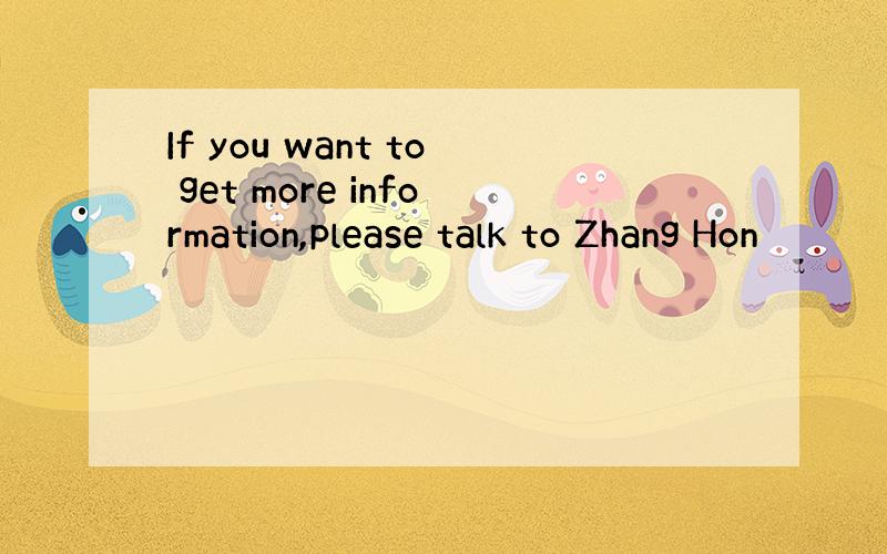 If you want to get more information,please talk to Zhang Hon