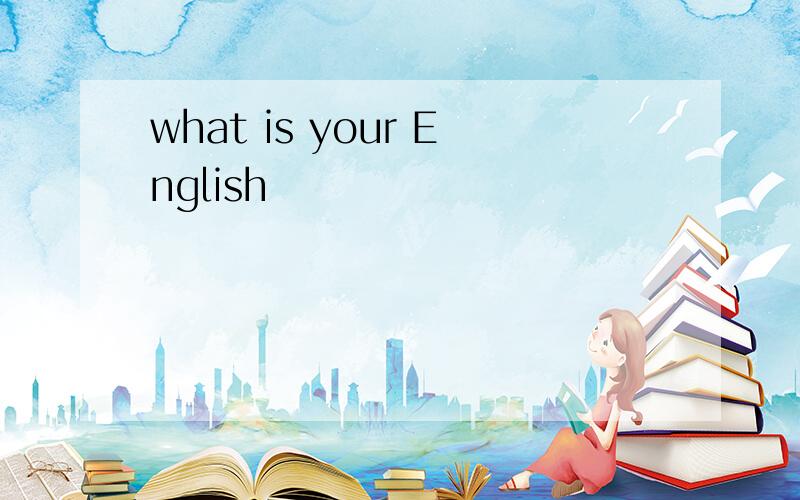 what is your English
