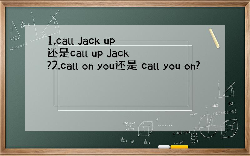 1.call Jack up还是call up Jack?2.call on you还是 call you on?
