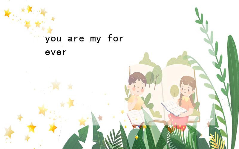 you are my forever
