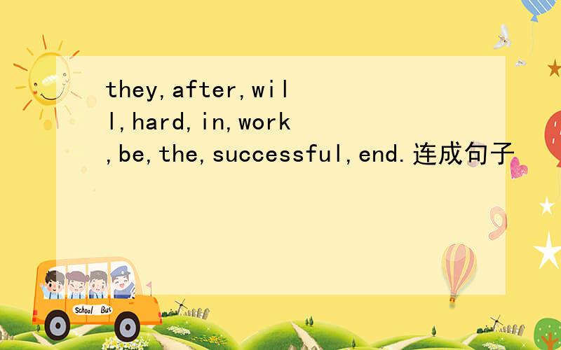 they,after,will,hard,in,work,be,the,successful,end.连成句子