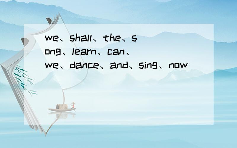 we、shall、the、song、learn、can、we、dance、and、sing、now