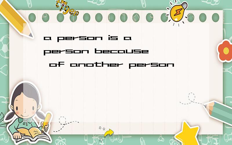 a person is a person because of another person