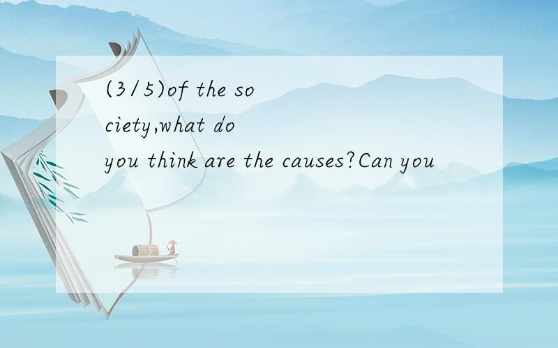 (3/5)of the society,what do you think are the causes?Can you