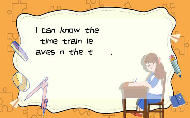 I can know the time train leaves n the t__.