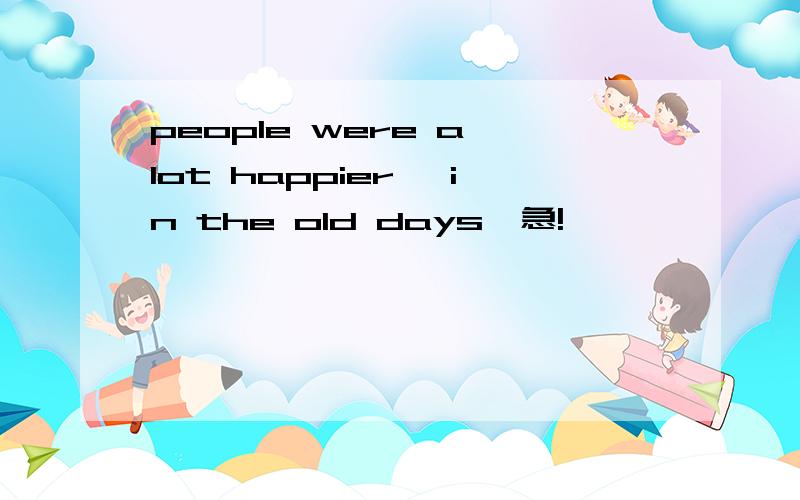 people were a lot happier 
