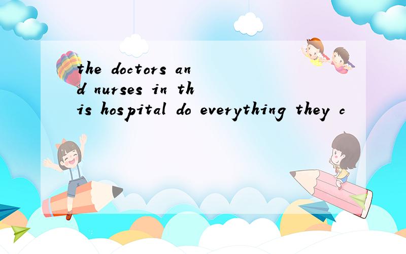 the doctors and nurses in this hospital do everything they c