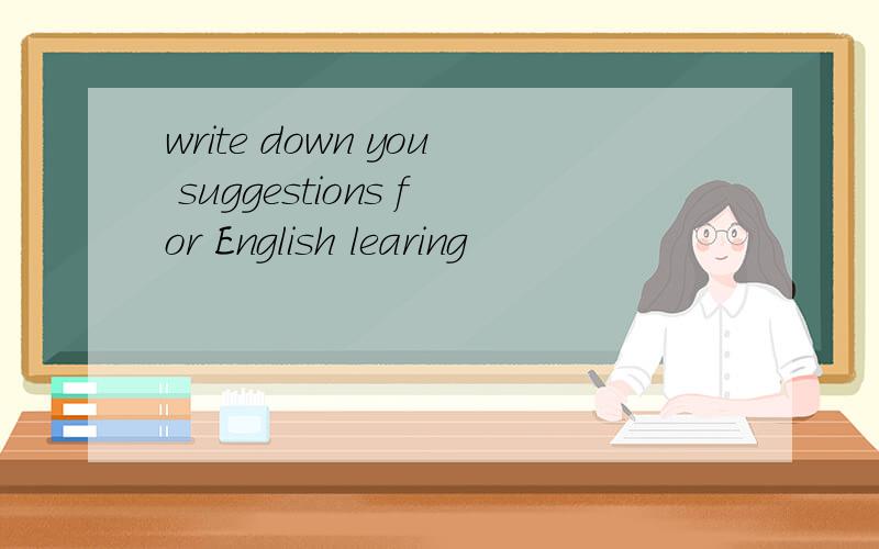 write down you suggestions for English learing
