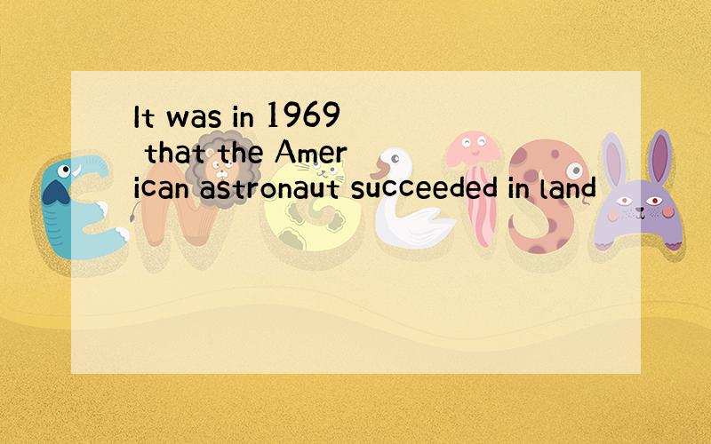 It was in 1969 that the American astronaut succeeded in land