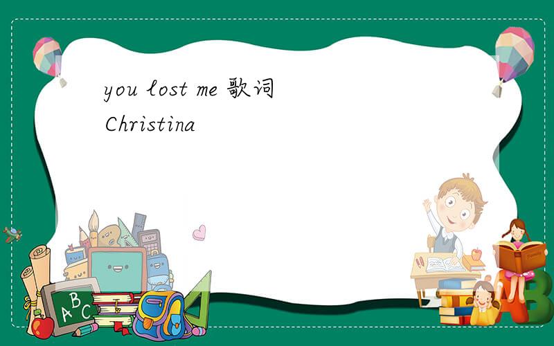 you lost me 歌词Christina