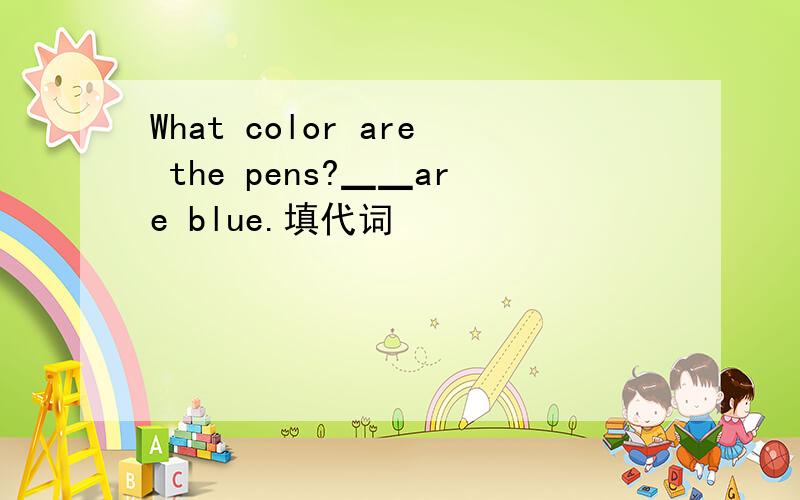 What color are the pens?▁▁are blue.填代词