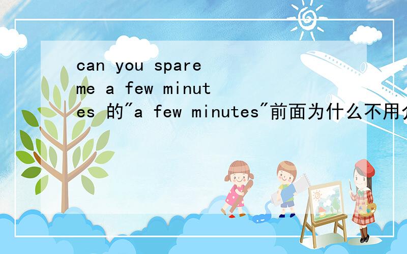 can you spare me a few minutes 的