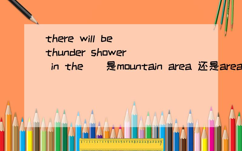 there will be thunder shower in the()是mountain area 还是area o