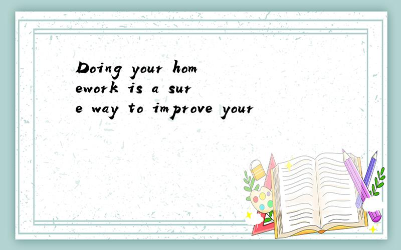 Doing your homework is a sure way to improve your