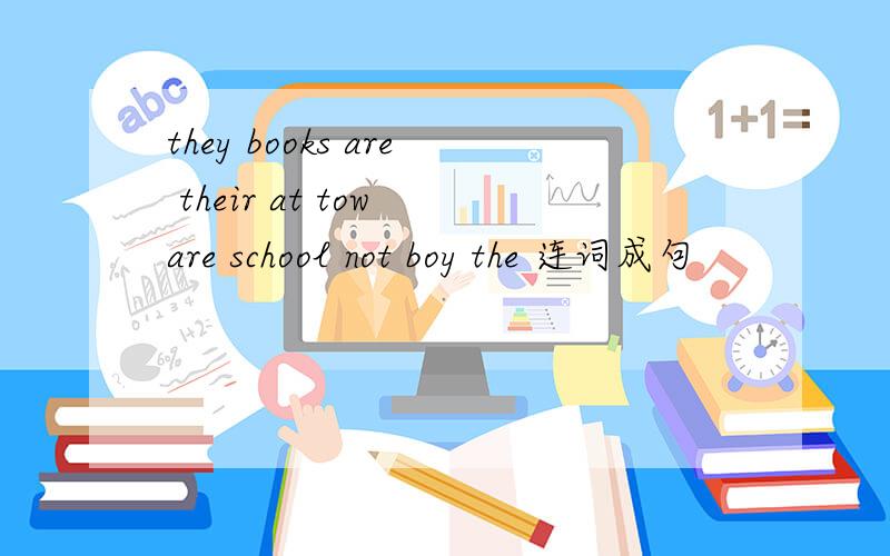they books are their at tow are school not boy the 连词成句