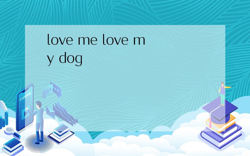 love me love my dog