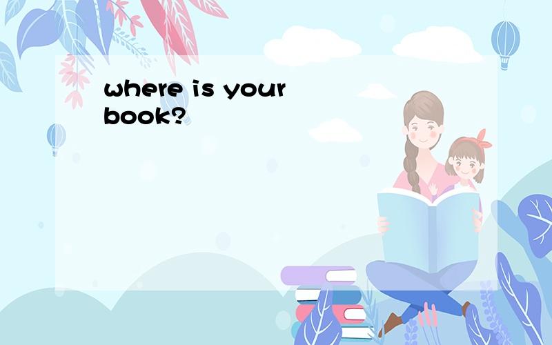 where is your book?
