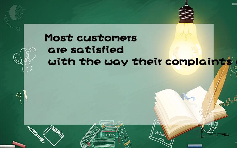 Most customers are satisfied with the way their complaints a