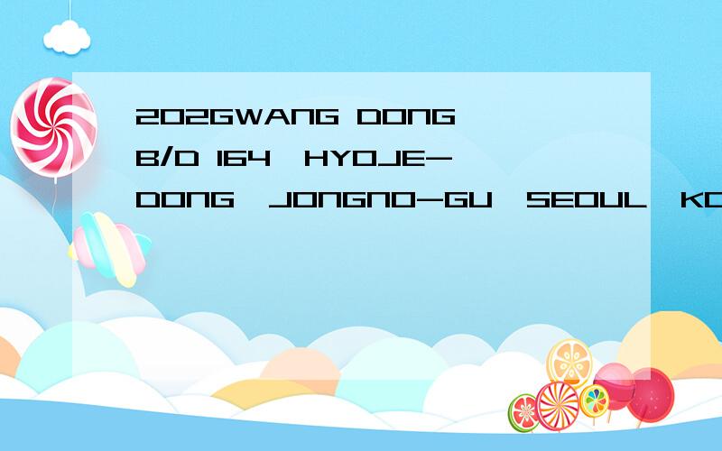 202GWANG DONG B/D 164,HYOJE-DONG,JONGNO-GU,SEOUL,KOREA