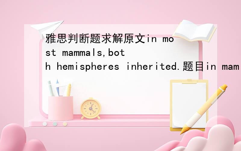 雅思判断题求解原文in most mammals,both hemispheres inherited.题目in mam