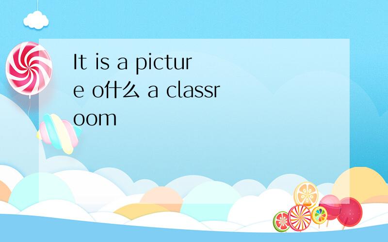 It is a picture o什么 a classroom