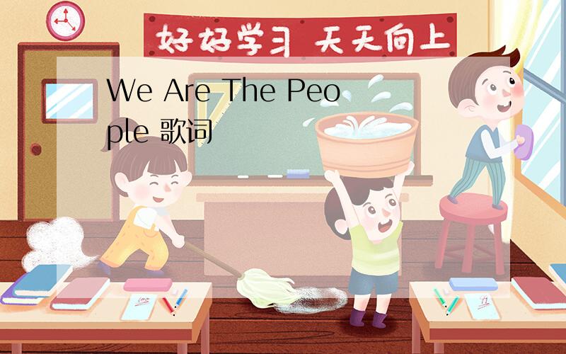 We Are The People 歌词