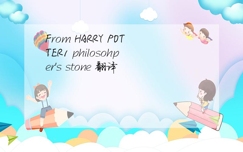 From HARRY POTTER1 philosohper's stone 翻译