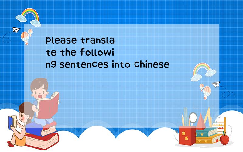please translate the following sentences into chinese