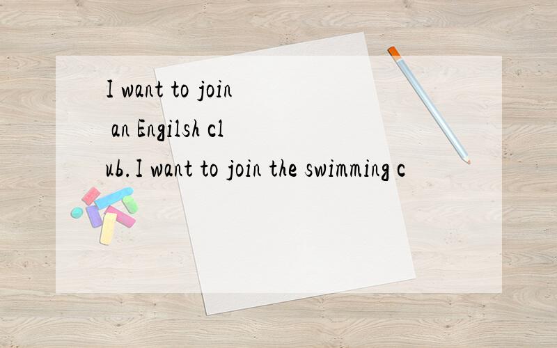 I want to join an Engilsh club.I want to join the swimming c