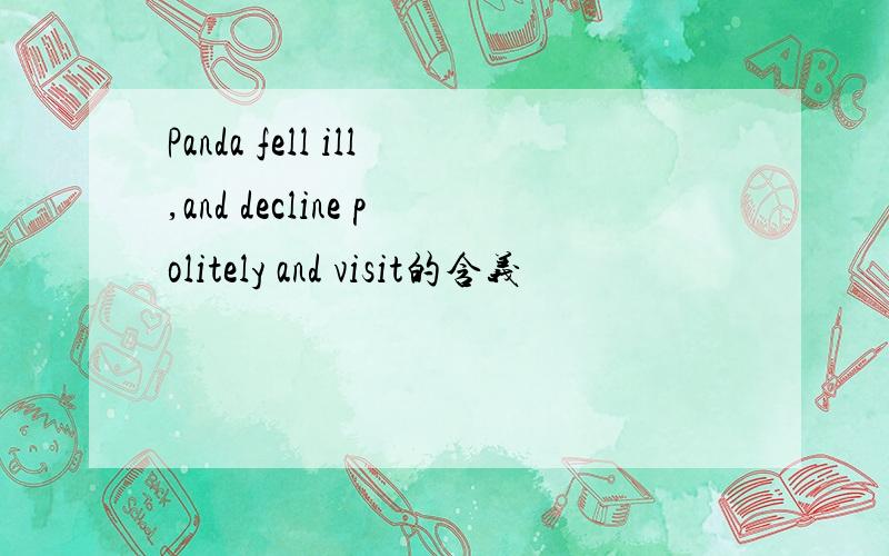 Panda fell ill,and decline politely and visit的含义