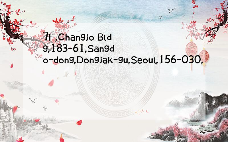 7F,Changjo Bldg,183-61,Sangdo-dong,Dongjak-gu,Seoul,156-030,
