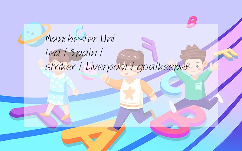 Manchester United / Spain / striker / Liverpool / goalkeeper