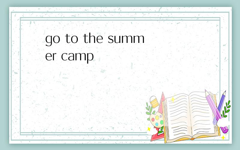 go to the summer camp