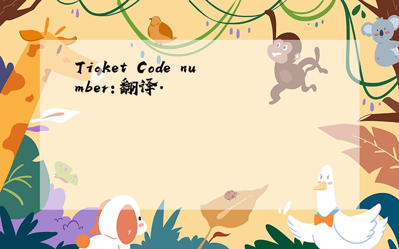 Ticket Code number：翻译.