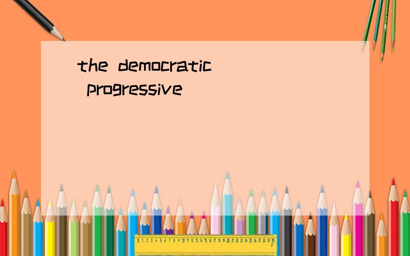 the democratic progressive