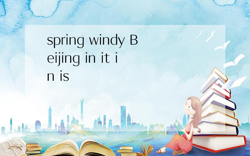 spring windy Beijing in it in is