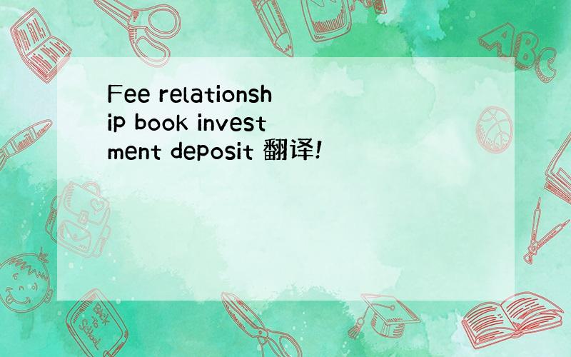 Fee relationship book investment deposit 翻译!