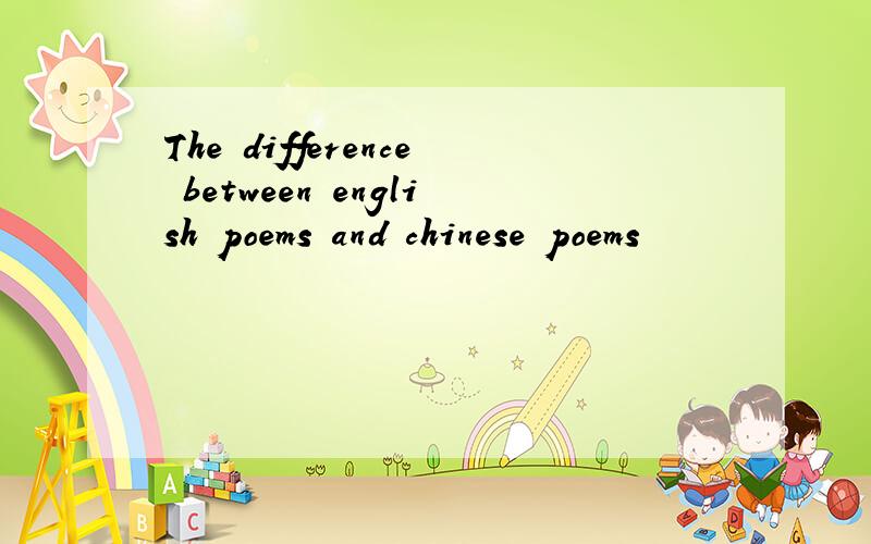 The difference between english poems and chinese poems