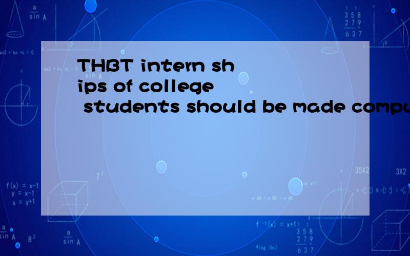THBT intern ships of college students should be made compuls