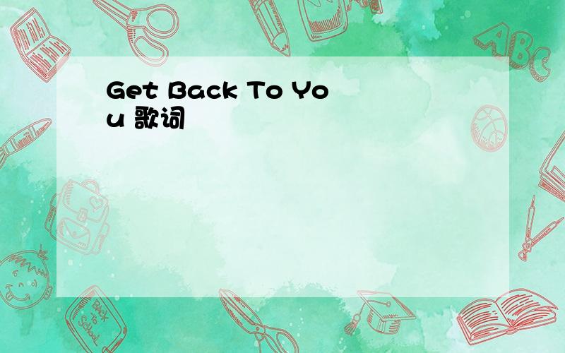Get Back To You 歌词