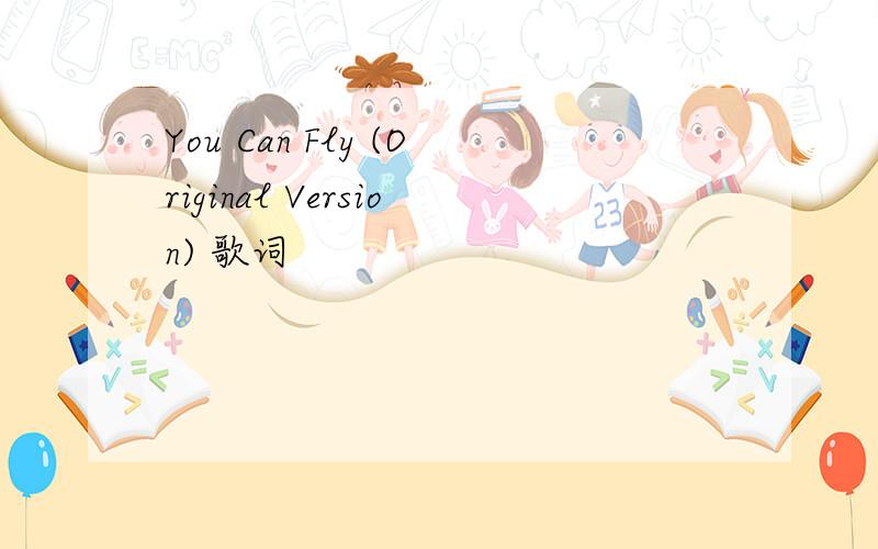 You Can Fly (Original Version) 歌词