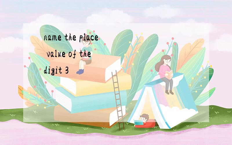 name the place value of the digit 3