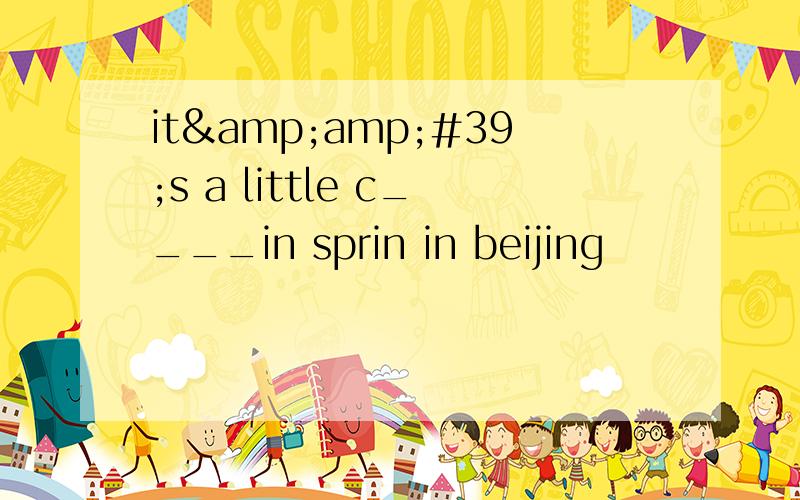 it&amp;#39;s a little c____in sprin in beijing