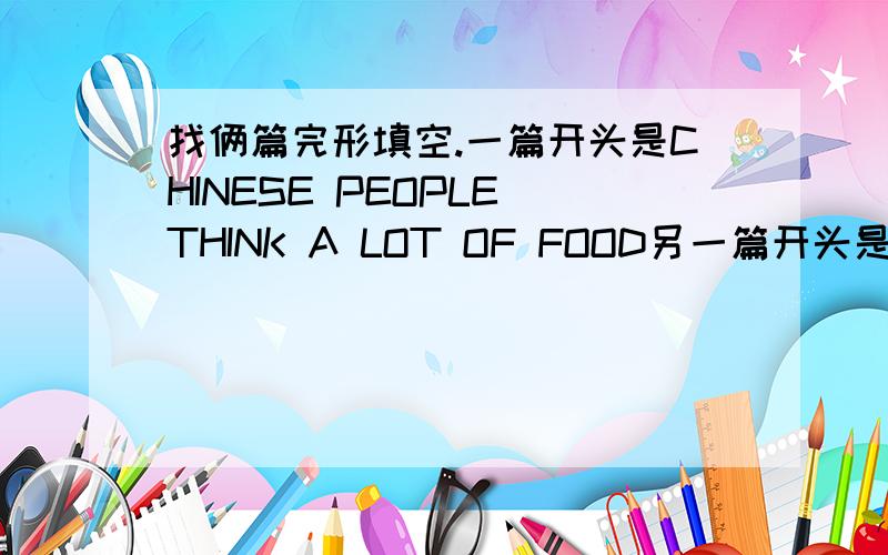 找俩篇完形填空.一篇开头是CHINESE PEOPLE THINK A LOT OF FOOD另一篇开头是 A YOUN