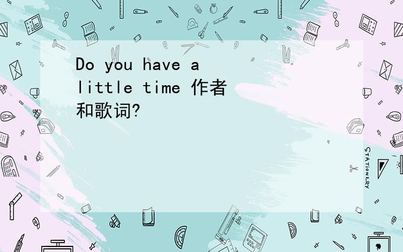 Do you have a little time 作者和歌词?