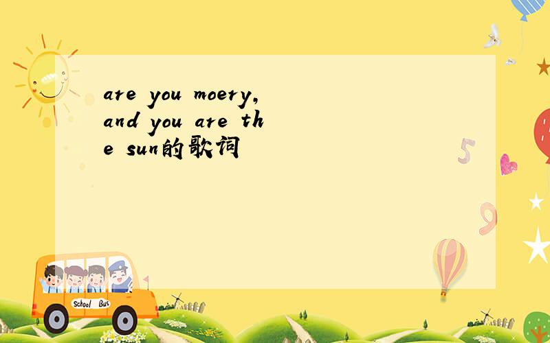are you moery,and you are the sun的歌词