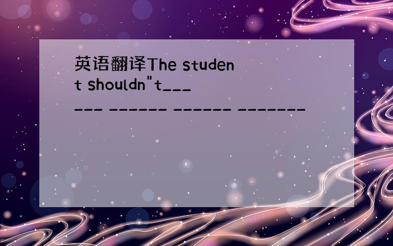 英语翻译The student shouldn