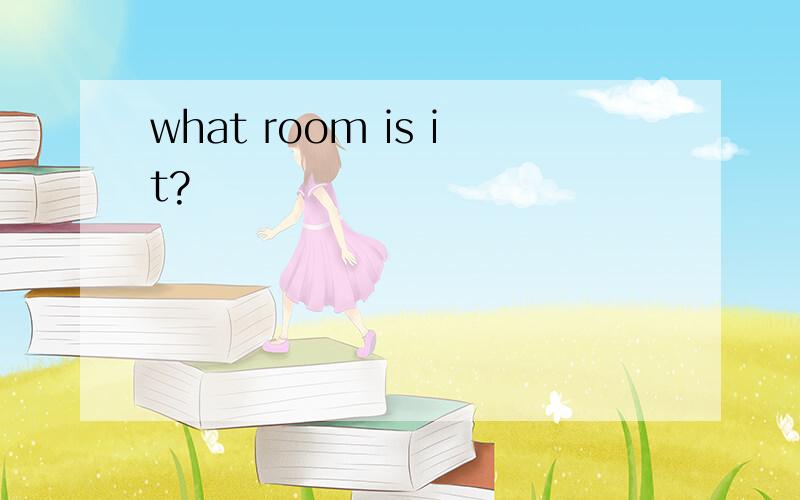 what room is it?